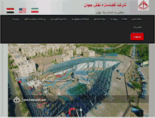 Tablet Screenshot of fazasazeh.com